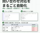 Googleフォームの問い合わせ対応を自動化します 通知・自動返信・管理表で対応漏れを防ぐしくみ イメージ1