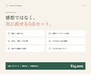 公開前のLPを画面つきでレビューします 赤入れ画面と修正文を3日で納品 イメージ3