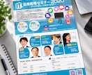 信頼感あるビジネス向けチラシ・フライヤー制作します BtoB・セミナー・採用・行政・士業・営業用DMまで幅広く イメージ5