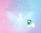 Healy(ヒーリー)オーラ＆波動調整します あなた本来のエネルギーがふわっと整い軽やかに輝けるように イメージ2