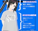 お手軽３D化！配信素材もざっくり揃います 商用利用可！二次利用可！Vライバー活動を丸ごと応援！ イメージ2