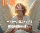 デビュー割！仕事の悩みを整理します 転職・適職・人間関係を現実的に鑑定 イメージ1