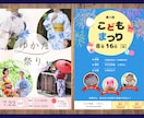 夏祭りチラシデザイン制作します 和風・レトロなど、イベントの雰囲気に合わせて柔軟に対応！ イメージ5