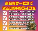 初回リピ纏め割★インスタ日本人いいね増やします 500～/まとめ最大10,500円割/初回15%リピ10%割 イメージ3