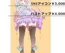 可愛い　カッコいい表情おまかせ！オーダーメイドます 伝えたい"雰囲気"をしっかりイラストに落とし込みます。 イメージ2