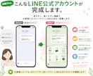 LINE公式アカウントを目的に合わせて構築します 「何から始めればいいか分からない」方も安心してご相談ください イメージ3
