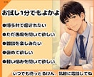 博多弁男子がどんな話もそっとお聞きします ご相談も、愚痴も、誰かと話したいだけでも。何でもよかよ イメージ3
