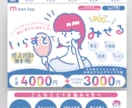 お洒落な【女性の心が動く】チラシ作成します 【サロン経営者様】4,000円〜サロンに合ったデザインを提案 イメージ3