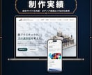 集客まで考えたホームページをまるっと制作します デザイン丸投げOK・英語対応も可能です イメージ4