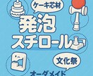 発泡スチロールの加工販売をします 発泡スチロールでオーダー製作します イメージ1