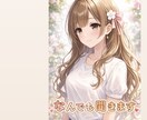 だれかとちょっと話したい時、お話し聞きます ちょっと一息〜少しでも癒されたら〜 イメージ1