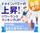 SEO対策代行 DADR70-80からリンクします パワードメインから関連記事で被リンクを送ります　18リンク迄 イメージ5
