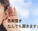 うつ病経験者が、あなたのお悩み聞きます あなたが辛い、寂しい時。私はお話を丁寧にお聞きします。 イメージ1