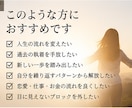 人生を停滞させるカルマを浄化します 恋愛・仕事・お金繰り返す負のパターンを手放すカルマヒーリング イメージ7