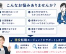 未経験転職向けに"通る"職務経歴書を作成します 現役転職エージェント｜志望動機・自己PRも対応可能 イメージ3