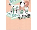 どんな悩みも歓迎！悩みを解決できる本を紹介します 心の悩み以外も大歓迎！恋愛や仕事関係もご相談OK！ イメージ3