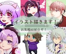 イラスト描きます ご要望に柔軟に対応！SD、顔アップ、バストアップ イメージ1