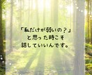 仕事の愚痴悩み全部を人事歴20年の私が受け止めます 職場の人間関係・つらい仕事・モラハラ・しんどさをはき出せます イメージ6