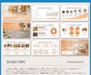 パッと見て伝わる！スライド資料制作します 情報を整理し、伝わる資料に整えます イメージ4