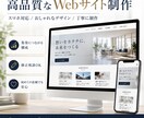 個人店向けホームページ制作します 個人店の魅力が伝わるサイトを丁寧に作ります イメージ1