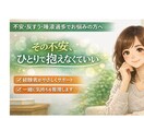 不安.反芻.唾液過多/3往復で抜け方整理します 止まらない不安やモヤモヤ、一緒に整えていきませんか？ イメージ1