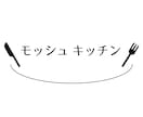 ロゴ作成 あなたの想いを形にします 漠然としたイメージだけでも構いません イメージ4