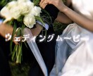 YouTube動画や結婚ムービー丁寧に仕上げます 写真、動画に想いをのせて依頼通りに丁寧に編集 イメージ1