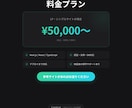 あなたのアイデアをWebアプリにします AI爆速開発｜最短1週間でMVP完成 イメージ5