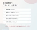 彼の気持ちと今後の動き方をやさしく整理します お話が苦手な方へ。元ホストで得た経験から彼の本音を整理します イメージ2