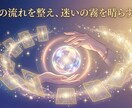 心の迷いを整え運気を引き上げる方法をお伝えします 不安を手放し運気を引き寄せる行動が分かります イメージ1
