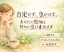 我慢してきた愚痴を聴きます/気楽に話せます うまく話せなくても大丈夫…そのままの気持ちでお話しください イメージ1