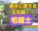 生活・お金・住居の悩み、FP宅建士が一緒に考えます 暮らしと資産の悩みに寄り添う、FP宅建士の相談窓口 イメージ4