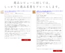 面倒な楽天レビュー返信を楽天のプロが迅速代行します 『年中無休』『平均12時間』で返信し、店舗の価値を上げます♪ イメージ3