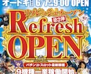 派手・目立つ・一瞬で伝わる集客デザインを制作します 視認性・訴求力に強いキラキラ系・アミューズメント向けデザイン イメージ10