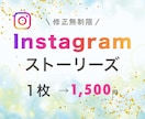 女性が惹かれるインスタストーリーズを制作いたします Canva/修正無制限/ストーリーズ画像 イメージ1
