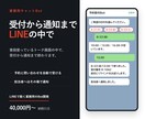 LINEで動く業務用のBotを開発します 予約も問い合わせも、LINEの中で受けられます イメージ1