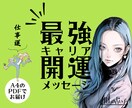 最強★仕事開運メッセージ／仕事の流れ変わります ホロスコープとタロットによる、あなたの仕事運鑑定です イメージ1