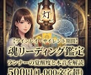 ツインレイのサイレント期間◆彼の本音を魂で占います なぜ会えない？ランナーの覚醒度と魂のメッセージを解読 イメージ1