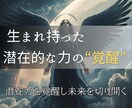 眠れるあなたの潜在的な生まれ持った力を覚醒させます チャクラを活性化し、心と身体を幸運体質へ導くヒーリング イメージ1