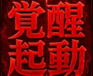 スターシード周波回路起動チャネリング能力解放します 光而＋神核のエネルギーラインを整えESP能力最大化を導きます イメージ1