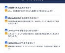 SES案件の面談通過率を上げます SES面談でよく聞かれる質問と答え方を教えます イメージ4