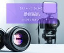 プロモーション動画制作します 【シンプルだけど、カッコいい】動画制作 イメージ1