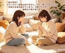人生経験豊かな私があなたの「今」を丁寧に聴きます 日常で頼られてきた安心感をあなたに。 イメージ3