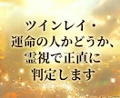 恋愛・復縁・片思い・お気持ちを霊視で鑑定します 初心者OK◎相手の気持ち・今後の展開を霊視します イメージ9
