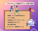 文章のプロがPR文【プレスリリース原稿】作成します プレスリリース【PRTIMES】原稿文章を作成するサービス イメージ2