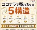 ココナラ出品ページを丸ごと作成します 商品設計・文章・プロフィール・画像までまとめて作成します イメージ5
