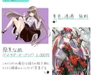 商用利用可！素敵なイラストを描きます 先着3名様、お値引を実施しております。 イメージ3