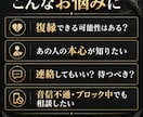 霊視で復縁の可能性・あの人の本心を視ます 音信不通・冷却期間・ブロック｜二人のご縁と今後の流れを鑑定 イメージ3