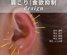 耳つぼジュエリー通信講座|資格取得|ディプロマます 耳つぼジュエリー通信講座|通信講座受講後、すぐに施術可能 イメージ9