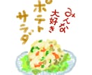 心がほっこりするようなフードイラストお描きします 飲食店のメニューやpopなどにご使用してみませんか? イメージ5